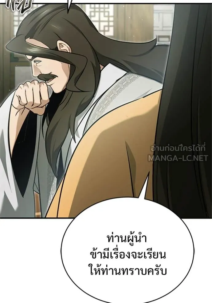 Regressor’s Life Aft ตอนที่ 76 รูปที่ 22