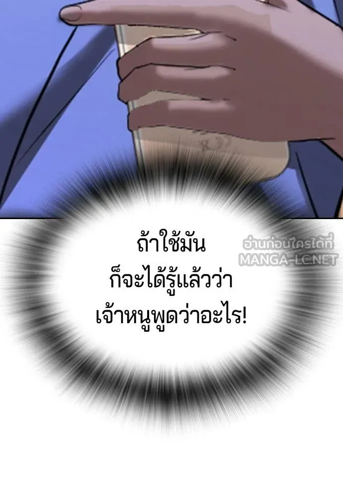 คูเซรา ตอนที่ 52 รูปที่ 197