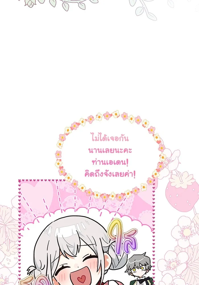 แมวน้อยในรังหมาป่า ตอนที่ 22 รูปที่ 38