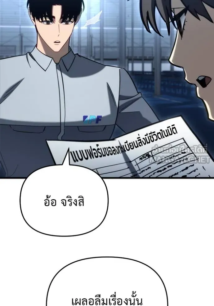 โกดังลับหลังโลกแตก ตอนที่ 29 รูปที่ 20