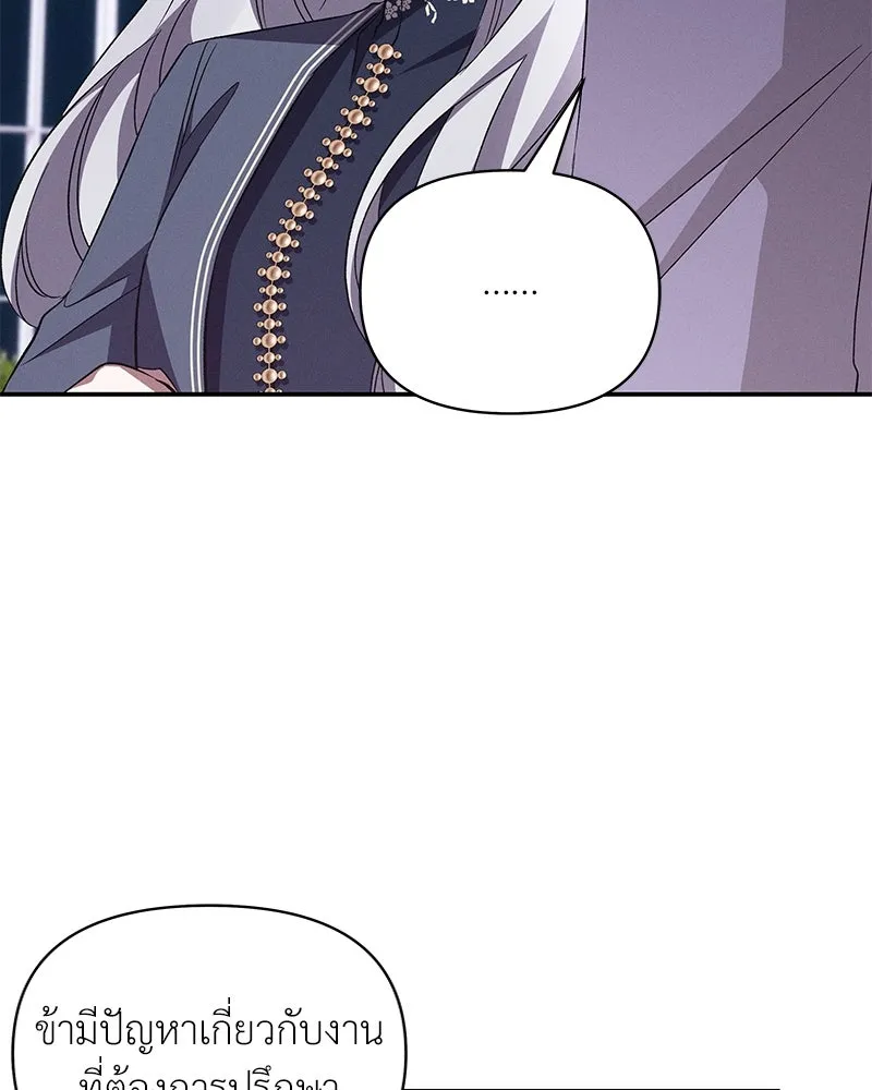 โอ้ ศัตรูที่รัก ตอนที่ 67 รูปที่ 25