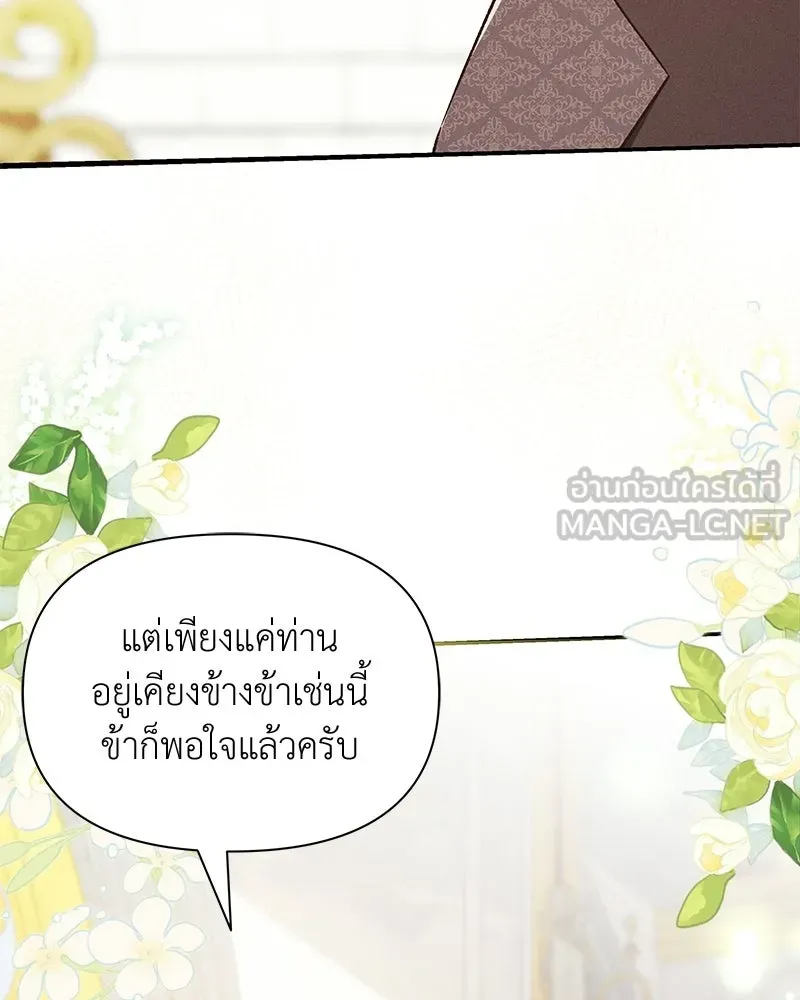 โอ้ ศัตรูที่รัก ตอนที่ 107 รูปที่ 6