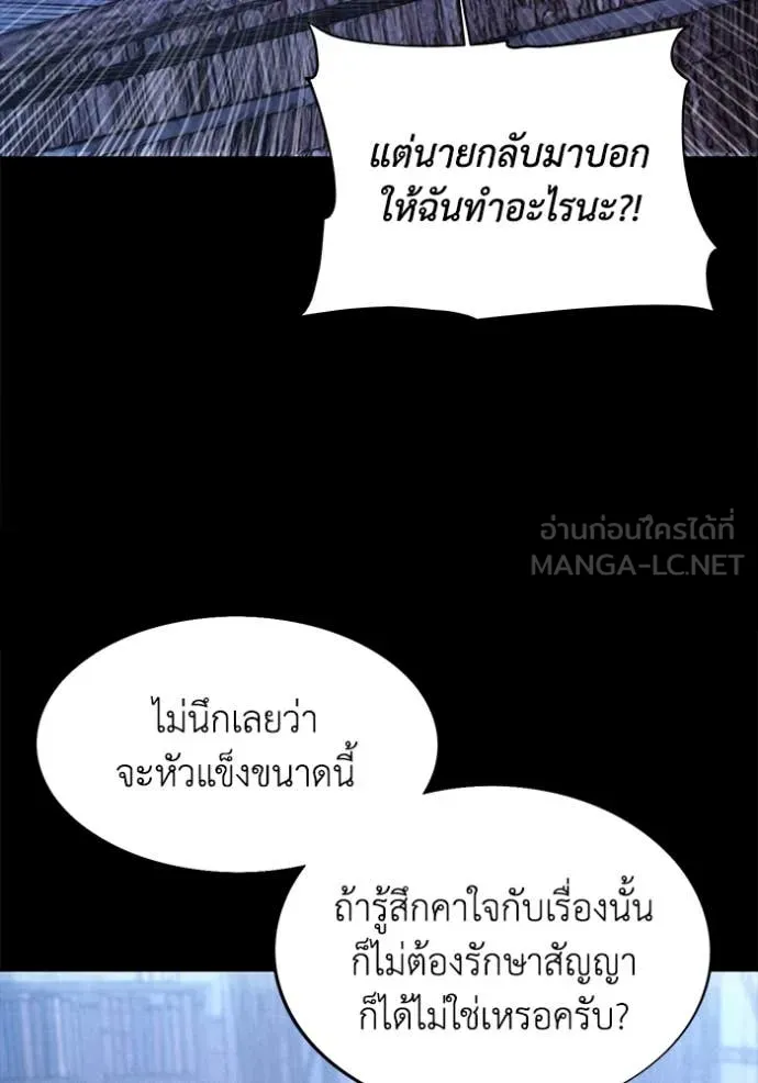 ศึกชิงบัลลังก์เทพเจ้ ตอนที่ 189 รูปที่ 64