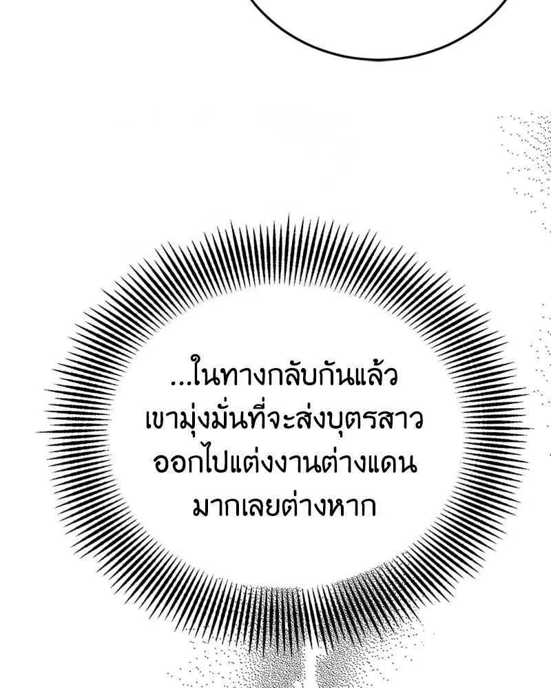 เจ้าหญิงคลั่งแห่งวังหลวง ตอนที่ 3 รูปที่ 55