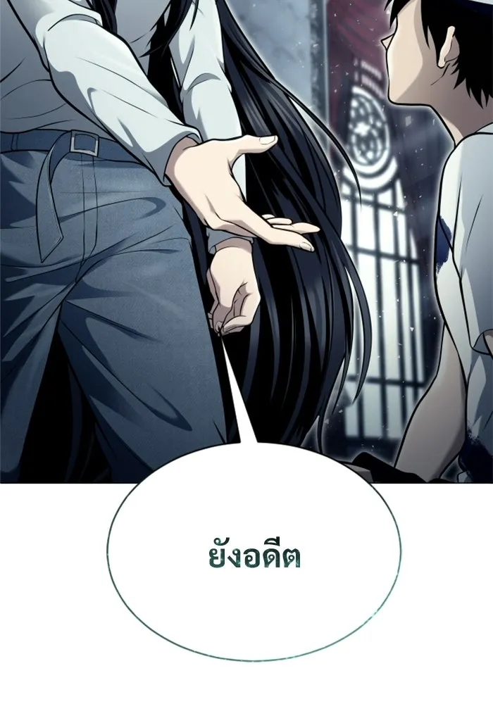 อูเร็ค มาซิโน่ ตอนที่ 45 ปีศาจ 1 รูปที่ 13