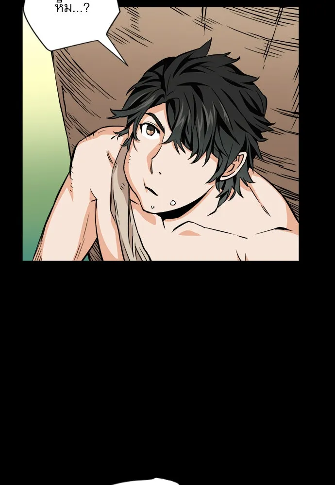 ดรูอิดแห่งสถานีโซล ตอนที่ 2 รูปที่ 76