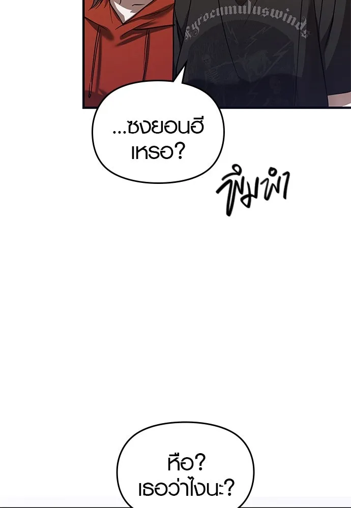 บันทึกรักลูกสาวเจ้าพ่อ ตอนที่ 38 รูปที่ 59