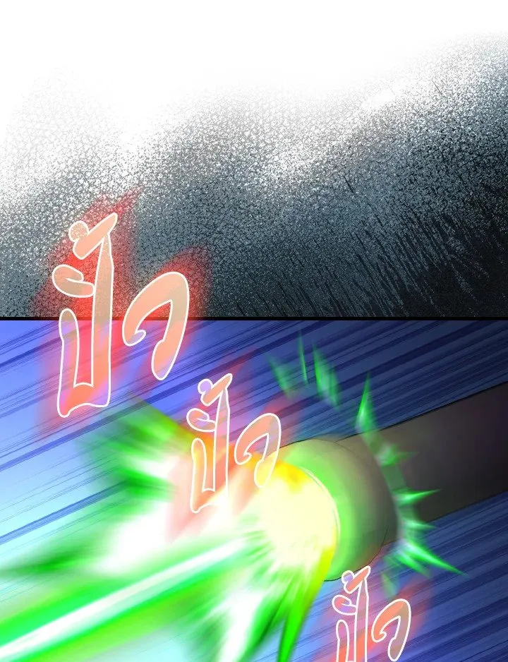 Max Level Player ตอนที่ ตอนที่ 85 รูปที่ 77