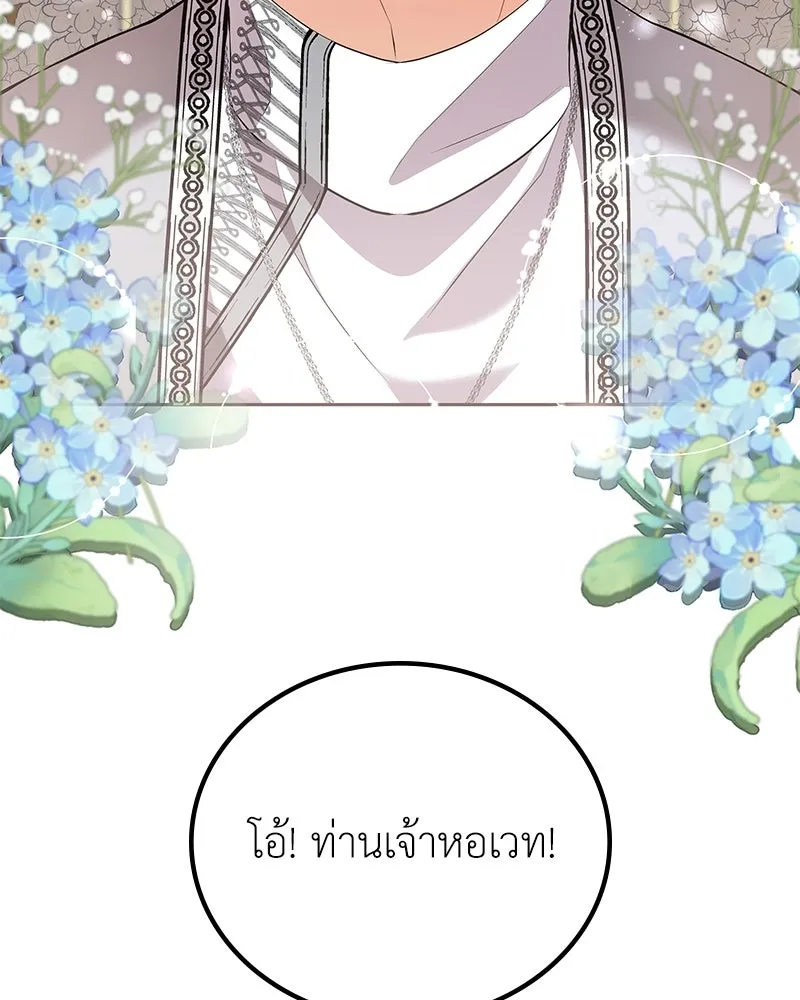 ลูกคนนี้ขอเปลี่ยนตอนจบ ตอนที่ 15 รูปที่ 29