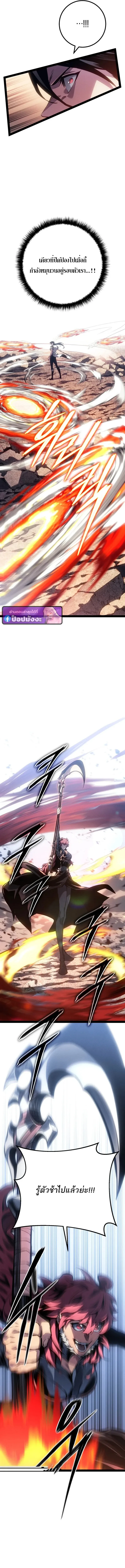 Regressing as the Reincarnated Bastard of the Sword Clan ตอนที่ ตอนที่ 97 รูปที่ 8