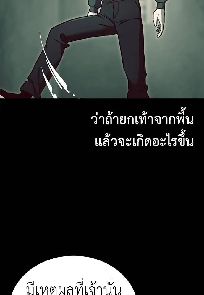 ยมราชลงทัณฑ์ ตอนที่ 61 รูปที่ 67