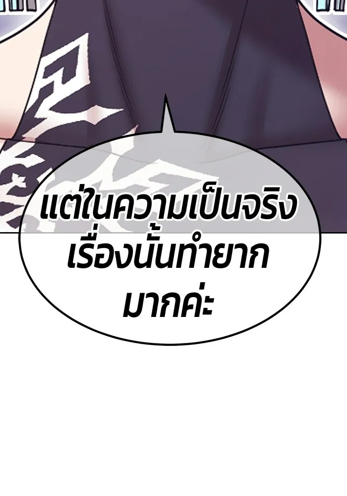 +99 ท่อนไม้พร้อมบวก ตอนที่ 118 ฮันซารัง (1) รูปที่ 158