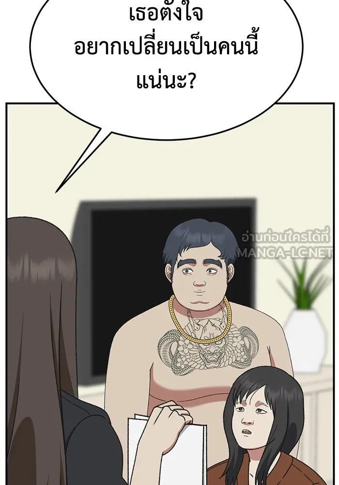 ช่วยเปลี่ยนฉันที ตอนที่ 286. ซีซัน 3 ฮันชิมแอ 2 รูปที่ 123