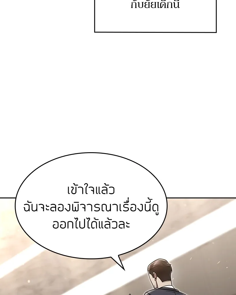 Clever Cleaning Life Of The Returned Genius Hunter ส_ดยอดฮ_นเตอร_สายคล_น ตอนที่ ตอนที่ 76 รูปที่ 42