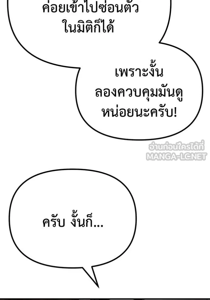 โกดังลับหลังโลกแตก ตอนที่ 45 รูปที่ 113