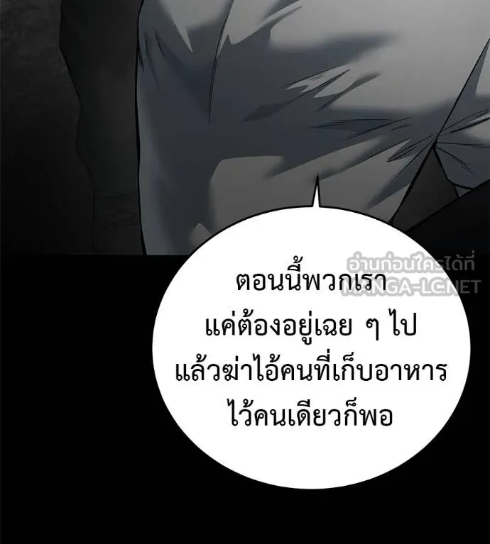 มัจจุราชชุดแดง ตอนที่ 20 รูปที่ 120