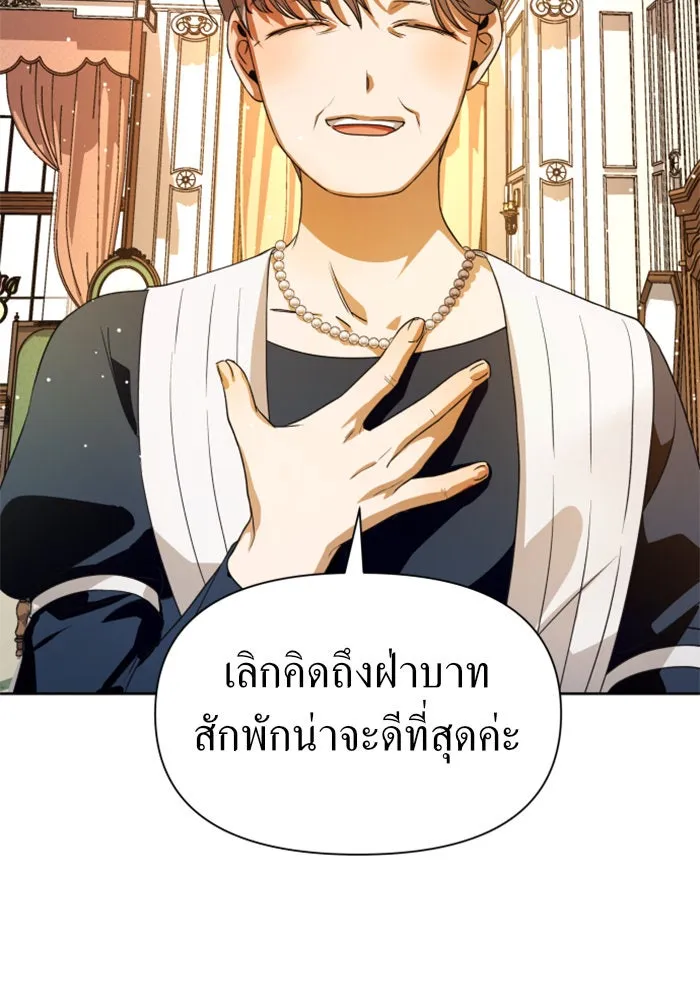 ชิงชีวิตพลิกลิขิตชะตา ตอนที่ 48. เดิมพัน(1) รูปที่ 118