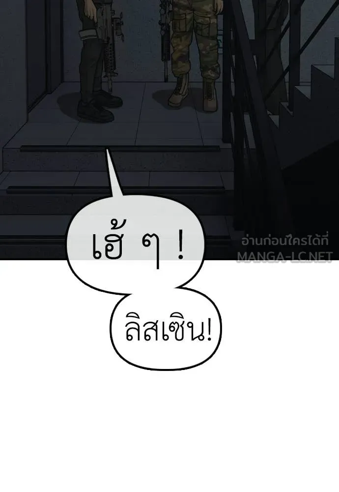 ผู้กล้าฝ่า ตอนที่ 42 รูปที่ 128