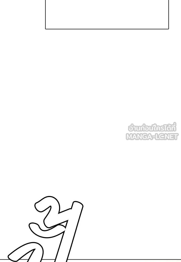 หมาหัวเน่า ตอนที่ 120 รูปที่ 180