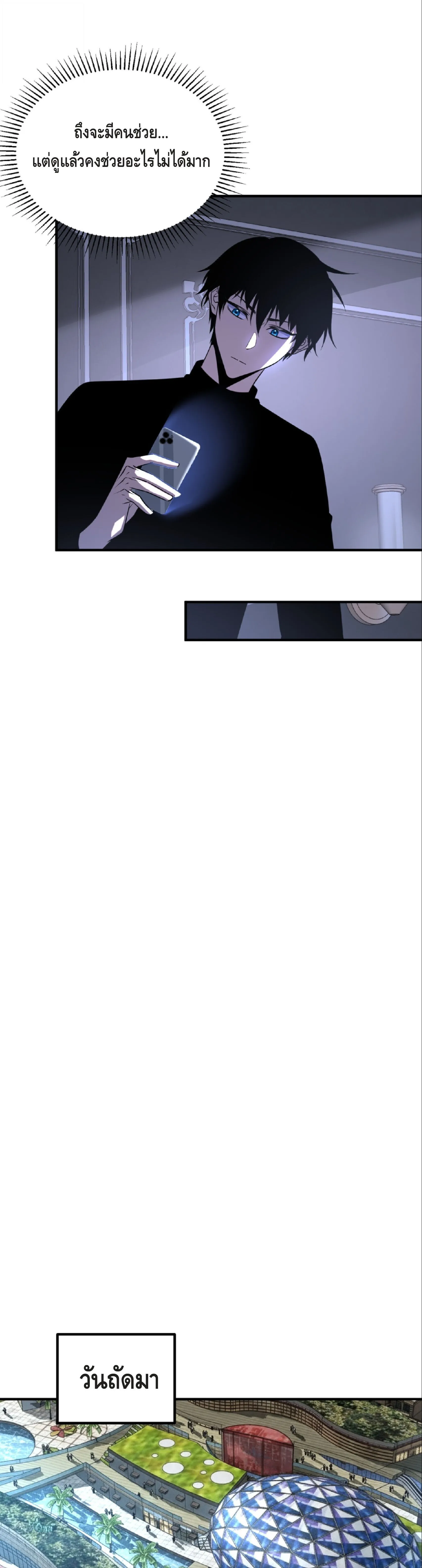 Awakening the Purple Thunder at the Beginning ปล_กอาช_พระด_บ S เทพอ_สน_ม_วงสวรรค_ ตอนที่ ตอนที่ 46 รูปที่ 4