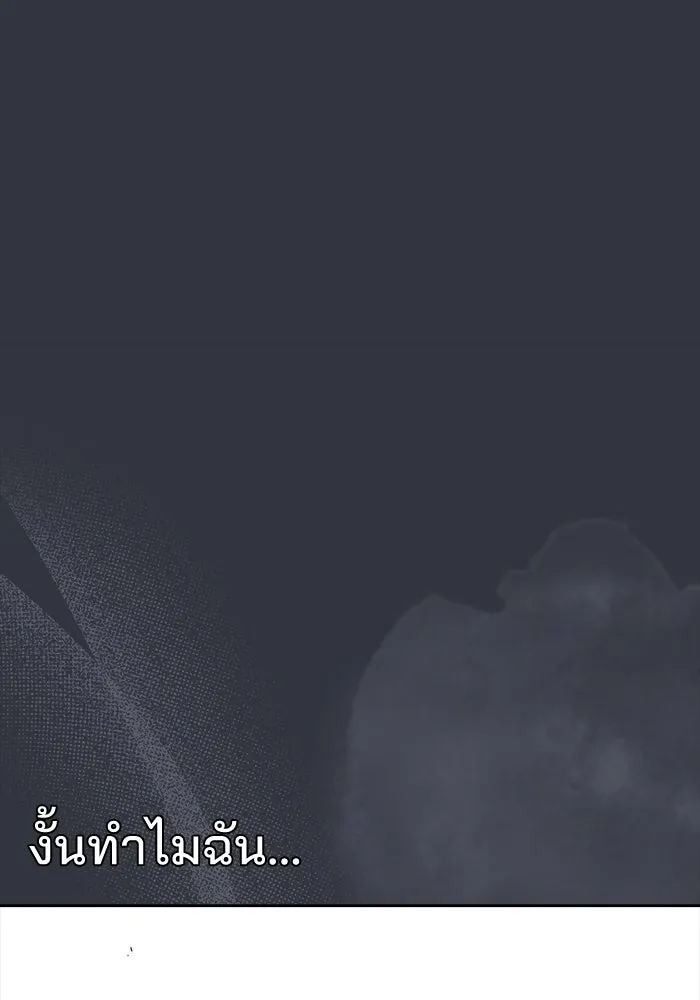 ครัวจอมเวท ตอนที่ 98 รูปที่ 80