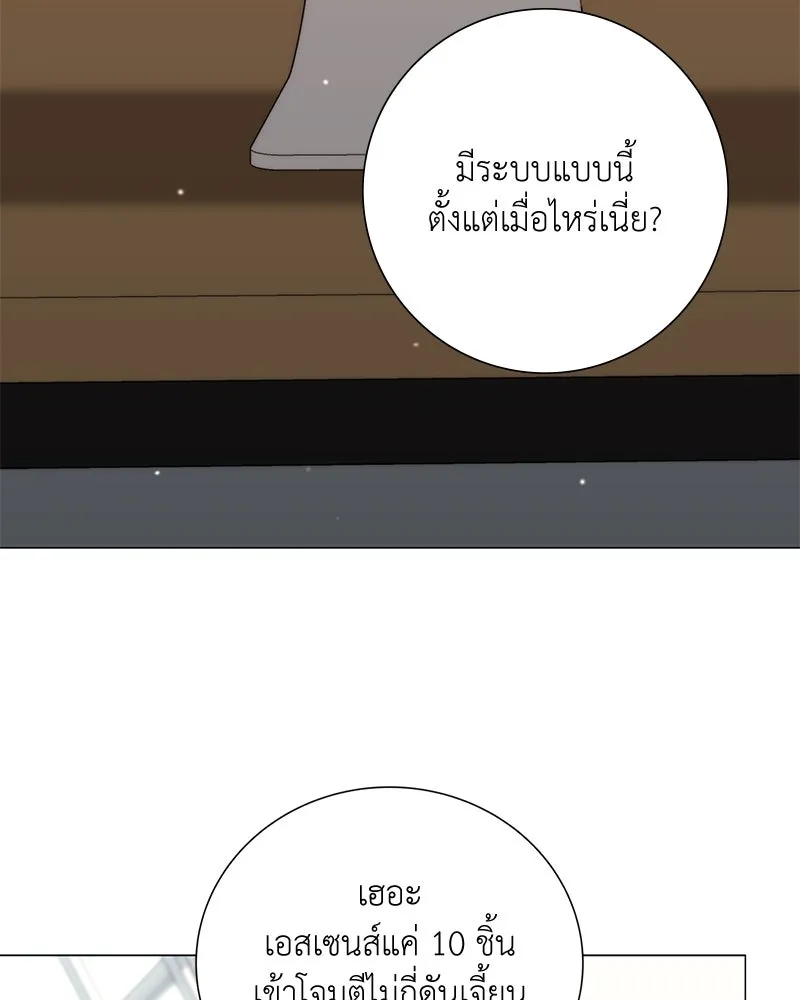 คนสวนโลกฮันเตอร์ ตอนที่ 18 รูปที่ 125