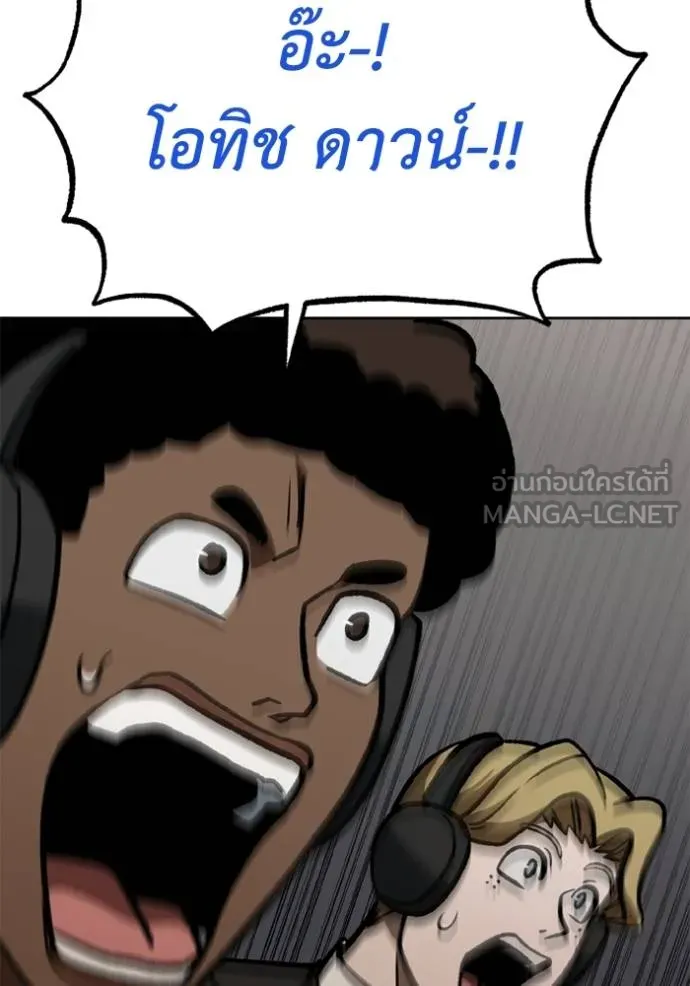 ราชาแห่งอ็อกทากอน ตอนที่ 159 รูปที่ 64