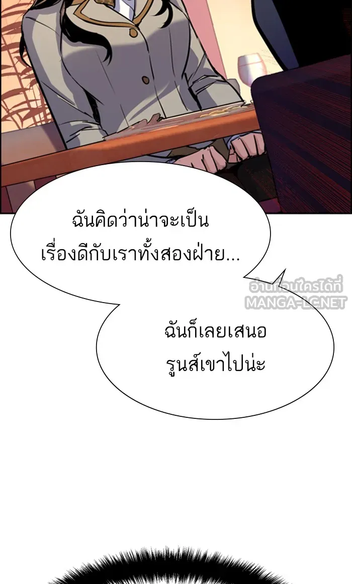 พี่ชายสายบอดี้การ์ด ตอนที่ 87 รูปที่ 12