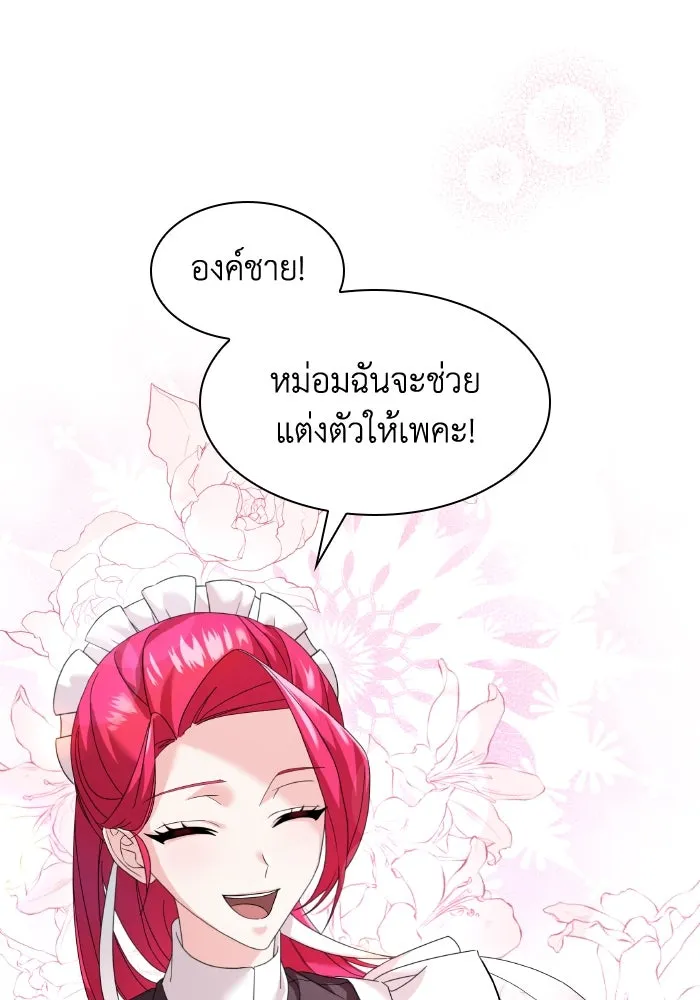 ทำแบบนี้ไม่ได้เพคะ องค์ชาย ตอนที่ 5 รูปที่ 55