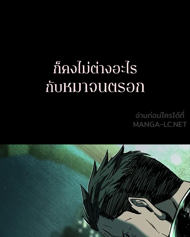 เกาลูน  ซาโรกา ตอนที่ 14 รูปที่ 117