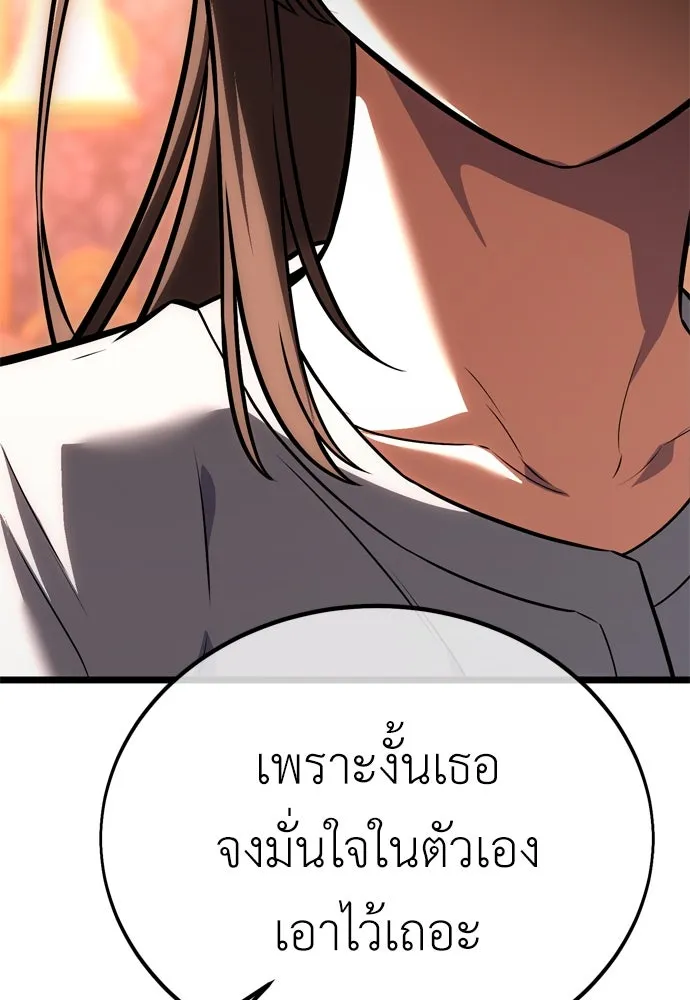 ไอ้เพลเยอร์นั่น ฉันฆ่ามันเอง ตอนที่ 21 รูปที่ 98