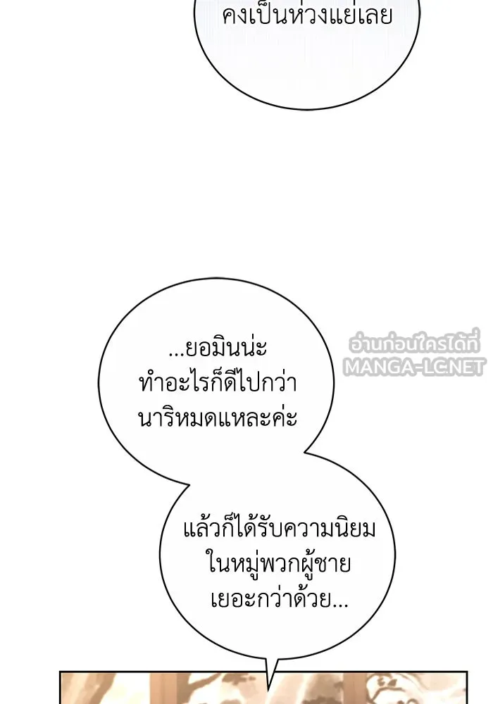 ละลายรักให้ล้นใจ ตอนที่ 19 รูปที่ 81