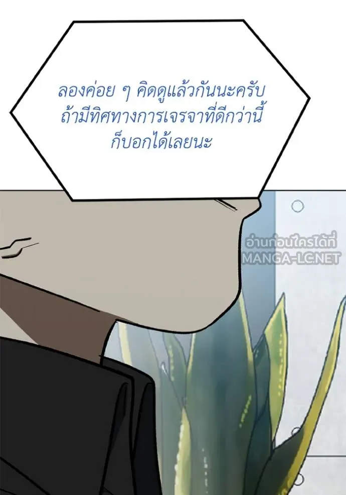 ราชาแห่งอ็อกทากอน ตอนที่ 180 รูปที่ 86