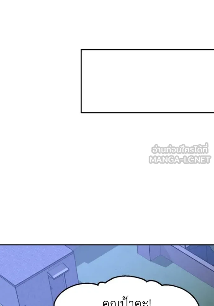 Regressor’s Life Aft ตอนที่ 108 รูปที่ 123