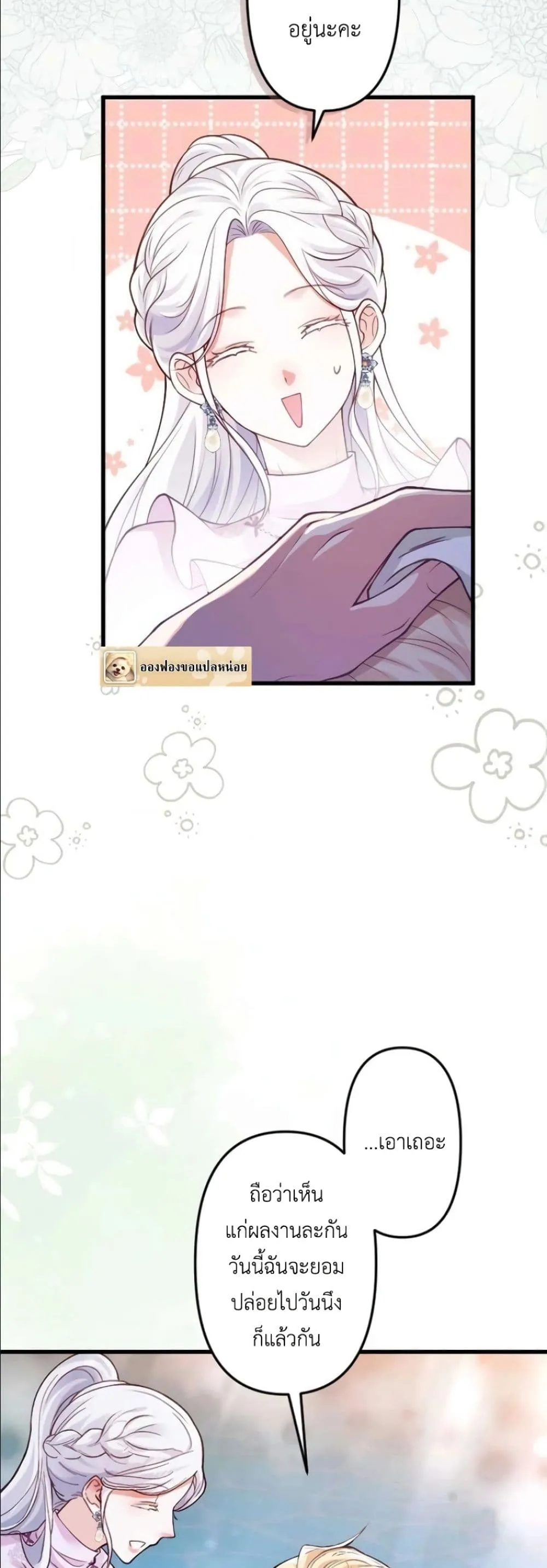 Manga-lc-com อ่านมังงะ อ่านการ์ตูน ออนไลน์ ฟรี I’m a Contract Stepmother, but the Tyrant Is Way Too Overpro ตอนที่ 1 2 3 4 5 6 7 8 9 10 11 12 13 14 ฟรี ไม่มีโฆษณา Manga-lc - อ่าน มังงะ อ่าน การ์ตูน ออนไลน์ อ่านมังงะ ฟรี