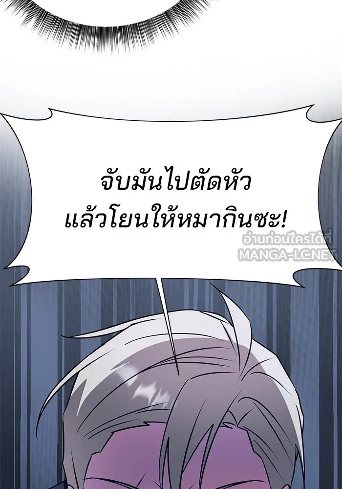 อะคาเดมีนี้เห็นทีจะเจ๊ง ตอนที่ 38 รูปที่ 12