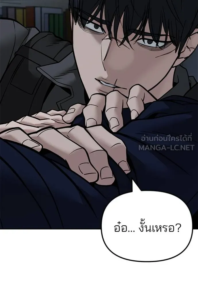 เลวฟาดเลว ตอนที่ 128 รูปที่ 7