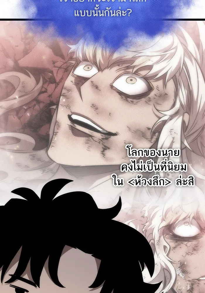 หลังวันสิ้นโลก ตอนที่ 93 รูปที่ 65