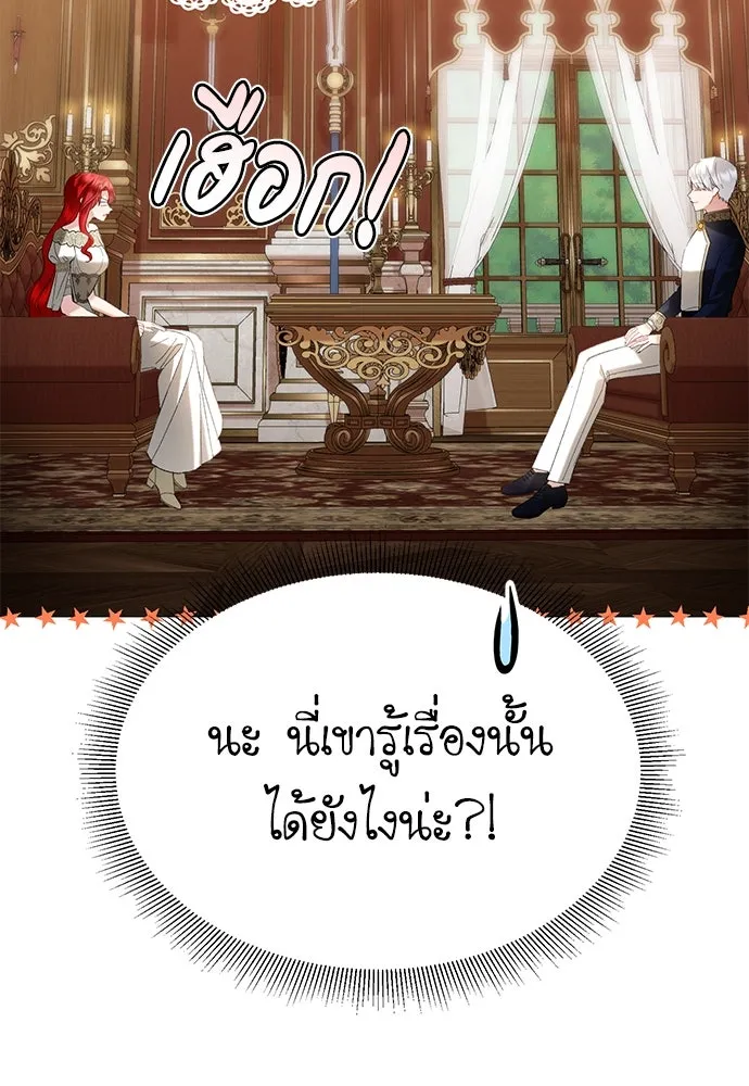 บุปผาลบคมดาบ ตอนที่ 33 รูปที่ 23