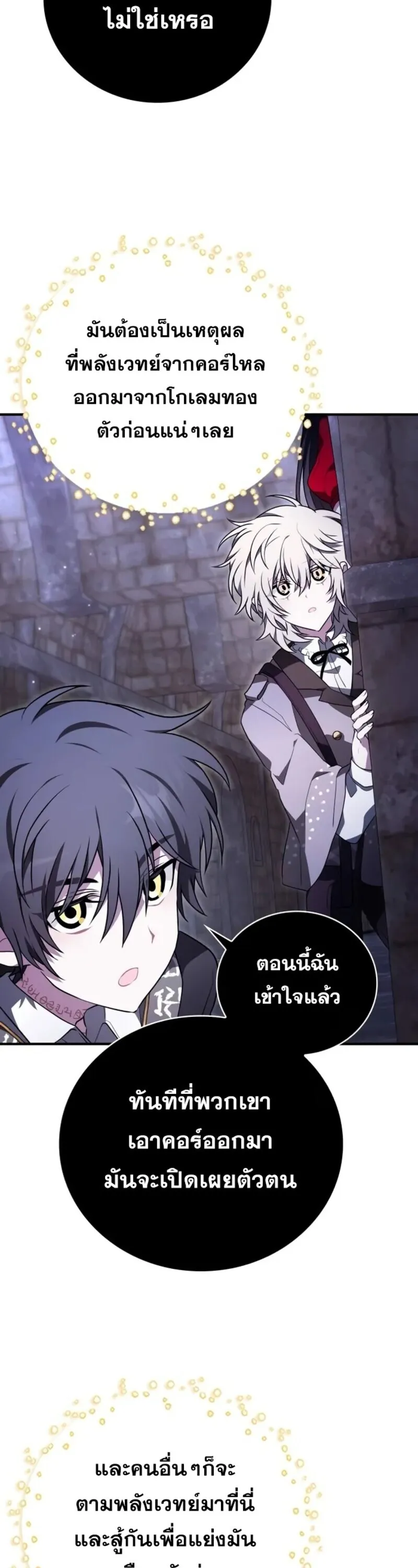 I Become a Legendary Arch Mage by Reading a Book ฉ_นกลายเป_นจอมเวทย_ในตำนานจากการอ_านหน_งส_อ ตอนที่ ตอนที่ 21 รูปที่ 32