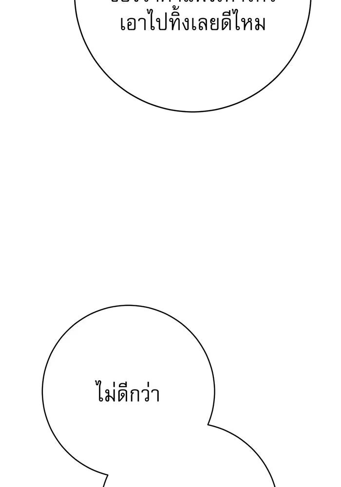 นางร้ายที่ไหนจะมีคุณธรรม ตอนที่ 97 รูปที่ 11