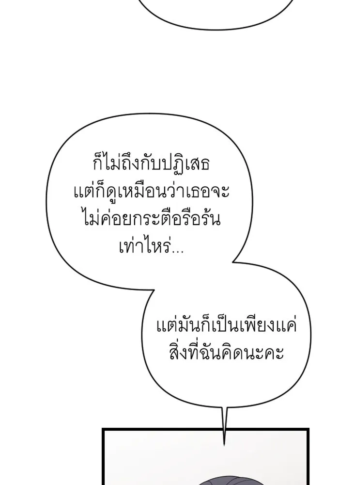 จำเลยหัวใจ ตอนที่ 60 รูปที่ 94