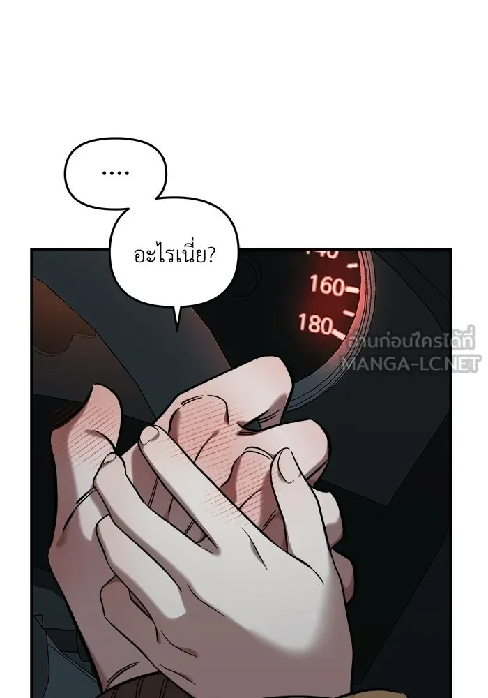 เพื่อนกันมันส์เกิน ตอนที่ 58 รูปที่ 87