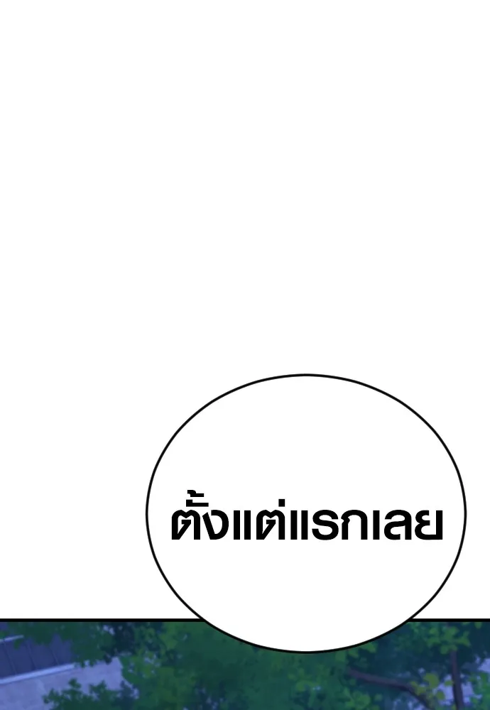 อาชญากรวัยเยาว์ ตอนที่ 78 สนามรบสุดท้าย รูปที่ 197