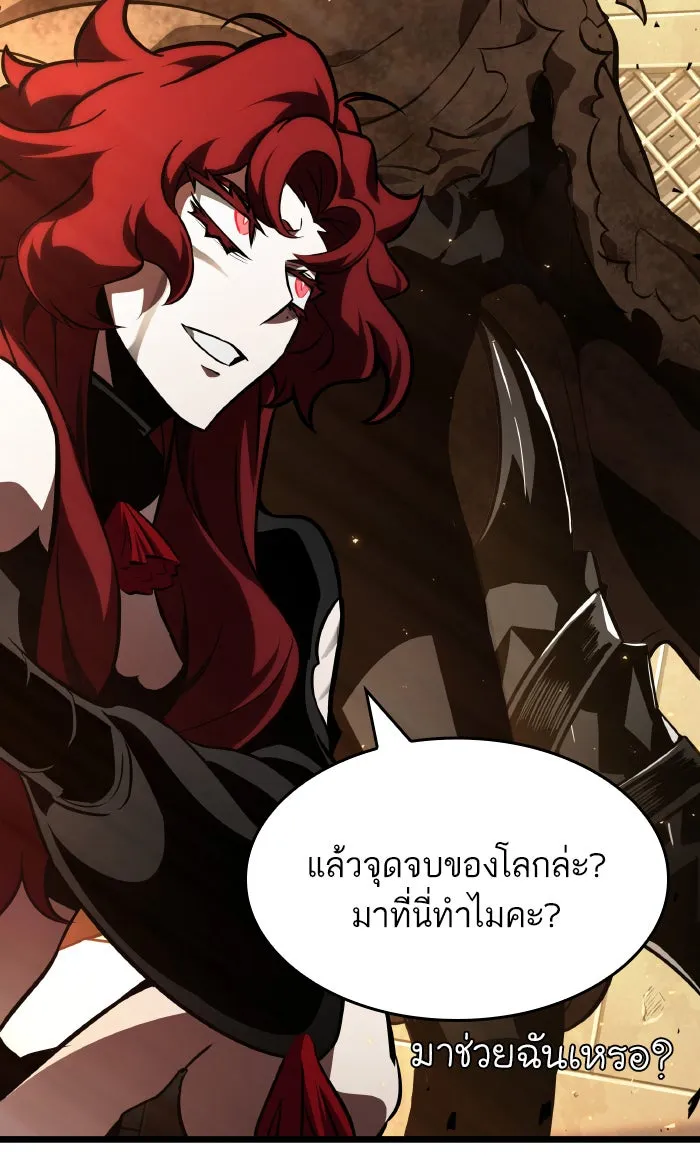 หลังวันสิ้นโลก ตอนที่ 17 รูปที่ 119