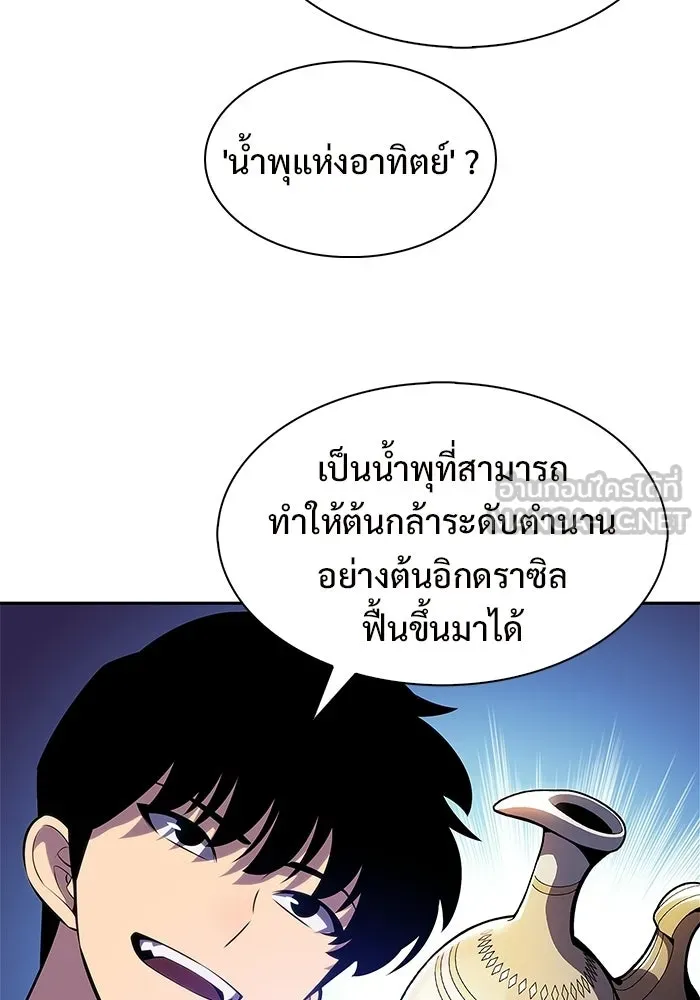 ผู้เล่นหน้าใหม่เลเวลแมกซ์ ตอนที่ 239 ชัยชนะอันสมบูรณ์ (2) รูปที่ 9