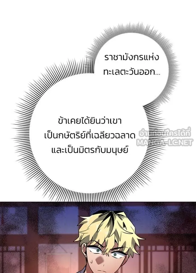 คืนแห่งโทแกบี ตอนที่ 82 รูปที่ 137