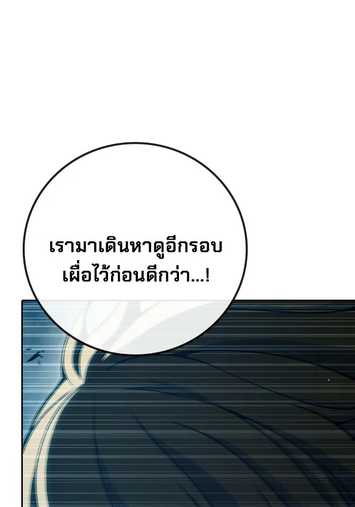 เยาวชนคนคุก ตอนที่ 98 รูปที่ 5