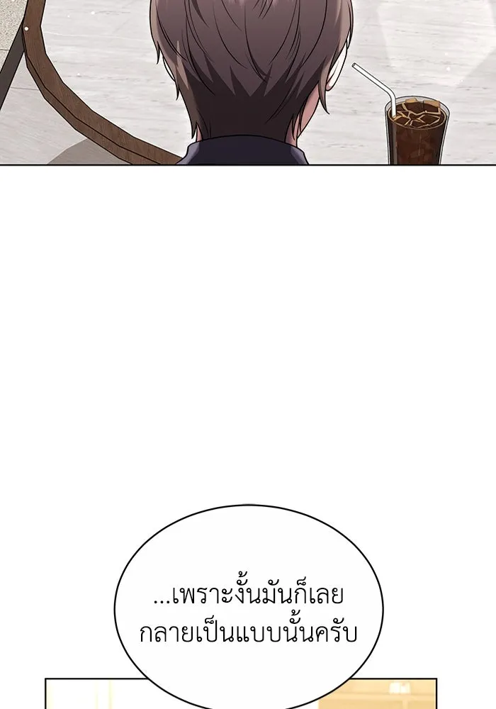 ละลายรักให้ล้นใจ ตอนที่ 47 รูปที่ 49