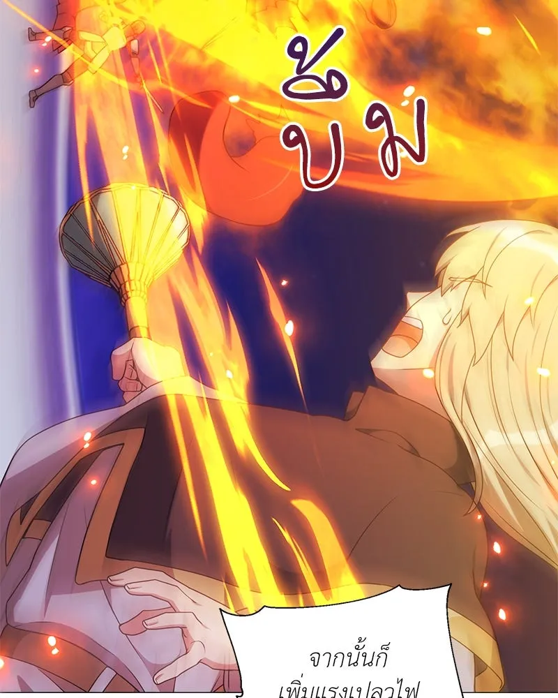 คนสวนโลกฮันเตอร์ ตอนที่ 42 รูปที่ 79